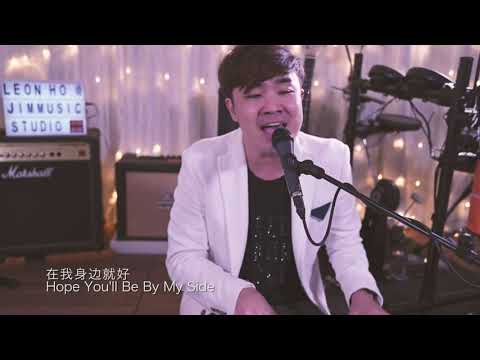 Leon Ho #我寫我唱 -【忘記你我做不到 英文版 - Forget You I Cannot Do】| 吉米音樂 JIMMUSIC x SGEE Artistes