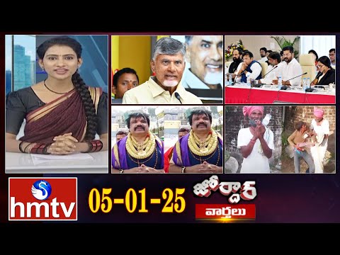 జోర్దార్ వార్తలు | Jordar news | Full Episode | 05-01-2025 | hmtv