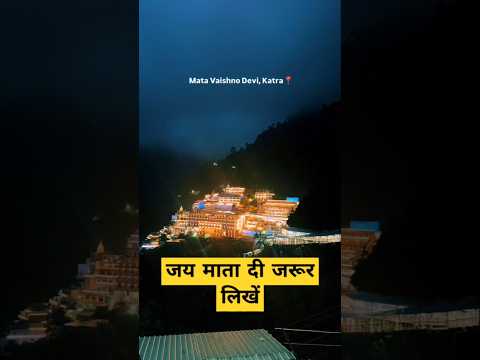 मां वैष्णो देवी #reels #viralvideos #vaishnodevishrine #ytshorts #shortsfeed #shorts #trending