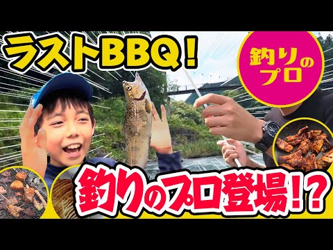 【BBQ】釣りのプロ登場！？今年ラストバーベキュー楽しんじゃいます！