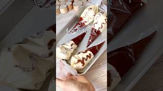 アイス作りは意外と簡単！絞り袋でチョコバッ○ーみたいなパリチョコアイスの作り方🍨🍫