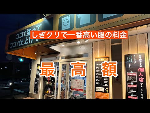 １１０話　モンクレール　１０年以上前から獣臭？原因は？　金額は？