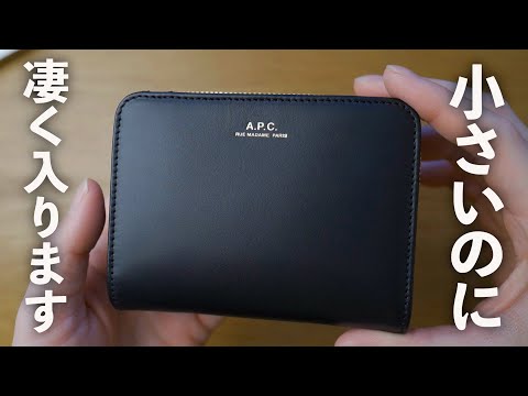 予想を超える収納力。希少なレザーを使った二つ折り財布【A.P.C. 】