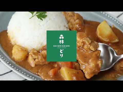 柔らかチキンカレー