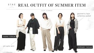 【コーデバトル⁉】アパレルスタッフが即興コーデ！デートはどんな服で行く？