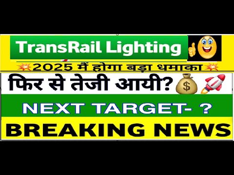 TRANSRAIL LIGHTING SHARE LATEST NEWS | TRANSRAIL LIGHTING SHARE TARGET | TRANSRAIL LIGHTING SHARE