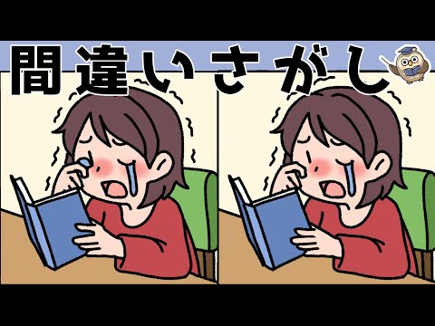 【間違い探しゲーム】おすすめ！老化予防に最適な脳トレ動画【頭の体操】