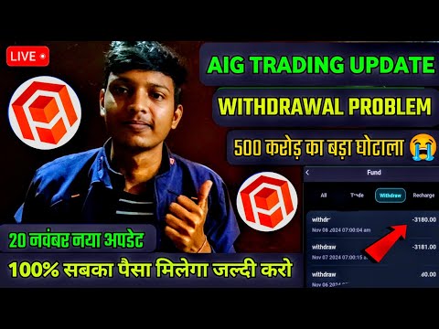 aig trading app : aig trading app withdrawal proof : new trading app : aig trading app real or fake