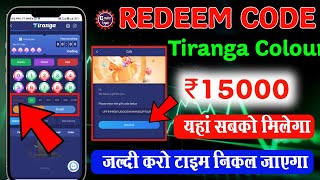 Tiranga radium Code ₹15000 Free | Tiranga Wining Tricks | Tiranga Color Hack 🤑