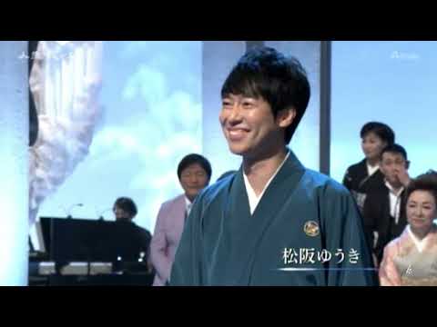 磯ぶし源太　松坂ゆうき