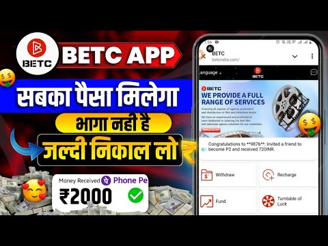 BETC Earning App भाग गया 😭 | Betc App Real Or Fake | Betc App Withdrawal Problem