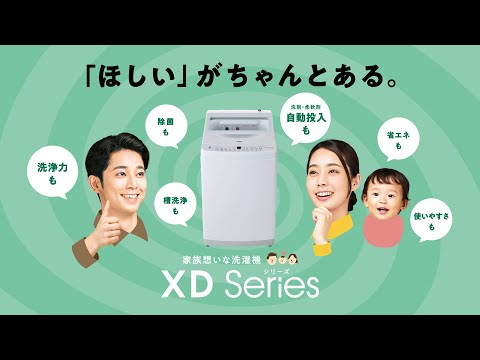 ハイアール「XDシリーズ」WebCM