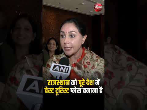 Raasthan को पूरे देश में बेस्ट Tourist Place बनाना है । Diya Kumari । IIFA Jaipur