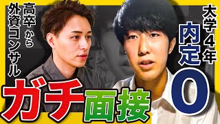 【22卒内定0】圧倒的アピール不足を直すには！？