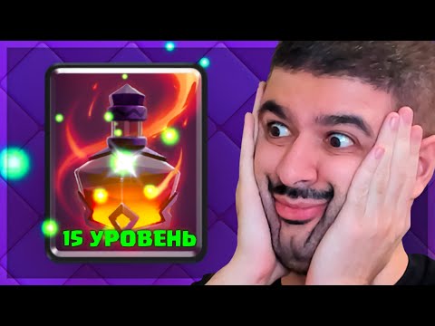 😱 ЧТО Я НАДЕЛАЛ... 15 Бездна СЛОМАЛА ИГРУ! | Clash Royale