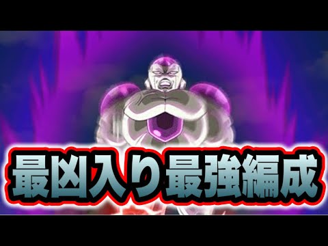 【ドッカンバトル】最凶のキャラクターを最強編成に入れたらそれは最強でしょう。【Dragon Ball Z Dokkan Battle】