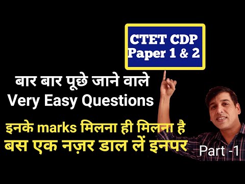 ctet cdp question in hindi || बाल विकास के महत्वपूर्ण प्रश्न उत्तर || ctet question and answer