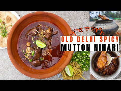 DEG ki FIERY Mutton NIHARI | 🔥SPICY मटन निहारी - Purani Dilli ki Original Recipe and Masala!