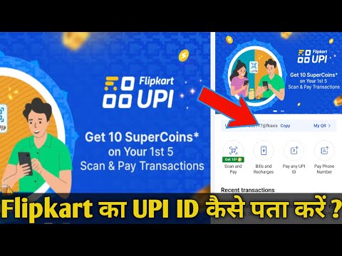 How to Copy Flipkart UPI ID | How to Find Flipkart UPI ID | Flipkart Ka UPI ID Kaise Copy Kare