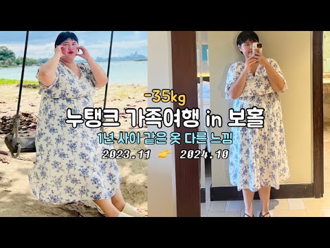 35kg 빼고 보홀 다녀왔습니다ㅣ별로 한 게 없네 먹기만 함ㅣ고래상어 귀여워🦈