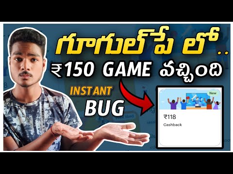 Googlepay New ₹201 Cashback Offer|| Gpay New Game Offer Trick || Gpay Superfan Bug Offer Telugu ||