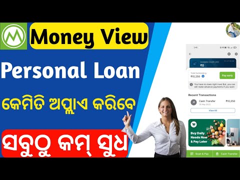 Money View Personal Loan Apply | Get 5 Lakh in Lowest Intrest rate | Instant personal loan app