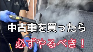 【中古車の汚れ】絶対やるべき車内清掃