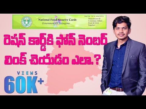 How to Link Mobile Number to Ration Card FSC Explained in Telugu