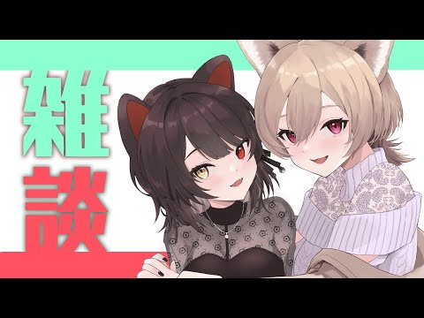 【ゆるっと夜雑談】ひさしぶりのフレンとこ、相変わらずのフレンとこ【戌亥とこ/フレン・E・ルスタリオ/にじさんじ】