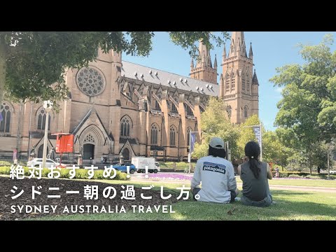 Sunrise at the Opera House and Manly Beach | Summer Trip to Sydney Day2