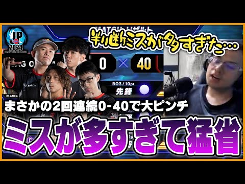 SFL 第7節でCRに0-40の敗北。CAGかなりピンチです…【カプコン許諾】【うりょ】【ストリートファイター6】