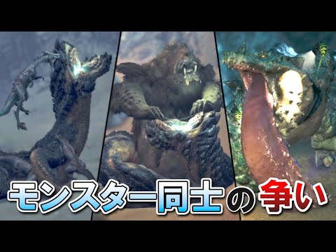 MHWilds Beta - Battle scenes with various types of monsters