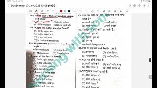 200 anatomy and physiology question mcq quiz | anatomy and physiology question & answers | mcqs quiz