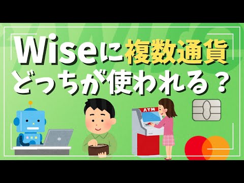 Wise debit card verification video! Multiple currencies edition