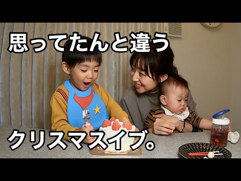 【モッパン】クリスマスケーキを一心不乱に食べる２歳児をノーカットで公開するはずが、まさかの結末。【クリスマス】