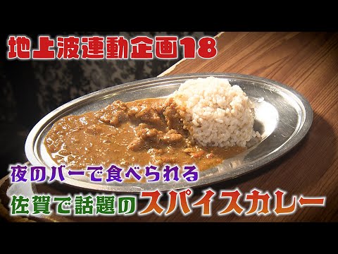 【農園部18】噂の絶品カレーと農園部夏野菜のスペシャルコラボ !