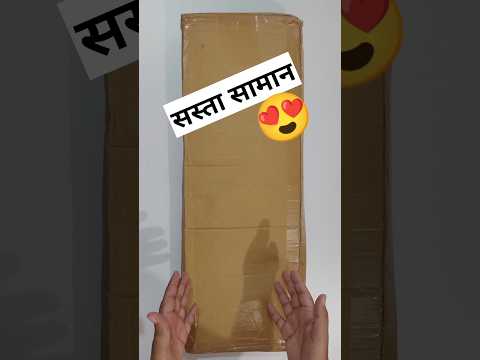 shopsy sasta product || shopsy cheapest product || shopsy sasta saman || #trending #shortsvideo