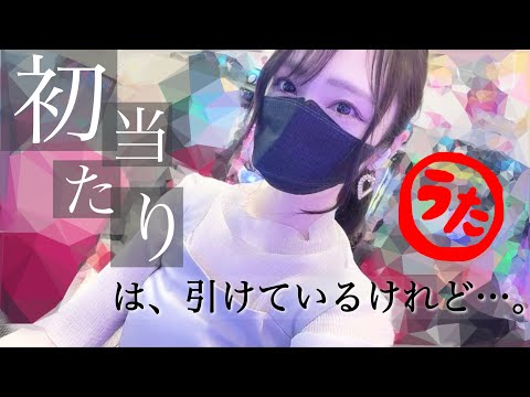 パチンコ実践【バカボン】#79  話題の新台“一騎当千”実践前に同じメーカー様で肩慣らし！👩🏻‍🍳本日の献立: 夏野菜のキーマカレー 他