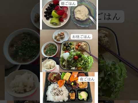 リバウンドした食事vs食べ痩せ食事 #40代ダイエット #ダイエット食事制限 #食べ痩せダイエット #リバウンド#リバウンドしないダイエット