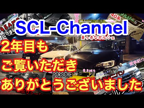 2年目はたくさんのお車を紹介させていただきました【総集編】