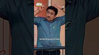 Watch till end!  #tmkoc #comedy #relatable #shorts #comedyvideo #funny #trendingshorts