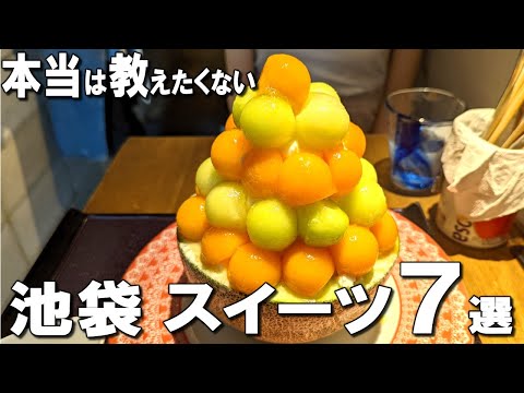 [Ikebukuro] Best 7 Delicious Sweets!