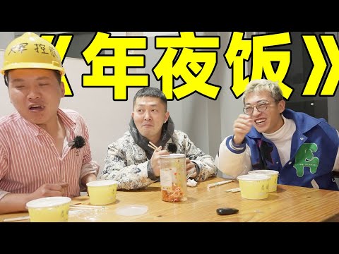 与汽修厂老板吃了年夜饭，关于2023他这么说…【FastDog狗哥】