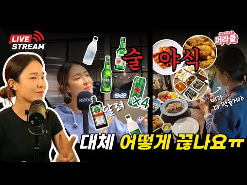 [Live] 결심을 해도 작심3일, 작심1일로 끝나시는 분들? 🥴🥴