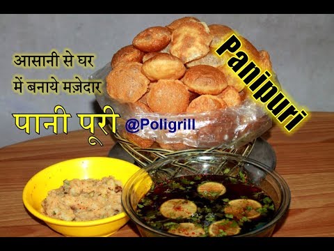 How to make Crispy Golgappa or Panipuri | पानी पूरी | गोल गप्पे |  Hindi Subtitle