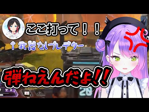 武器なしプレデターに引率される常闇トワ【ホロライブ/切り抜き】