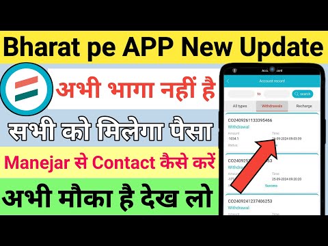 bharat pe earning app withdrawal problem | bharat pe App real or fake | bharat pe earning app |