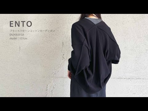 ENTO　フラットパターンコットンカーディガン