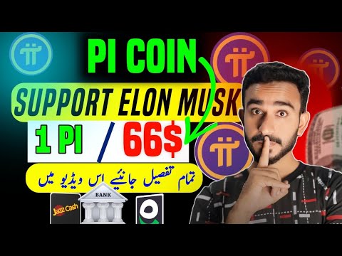 Pi Price 66$ || what's The Price 1 Pi Coin || Pi Price Update Today || Today Pi Price News