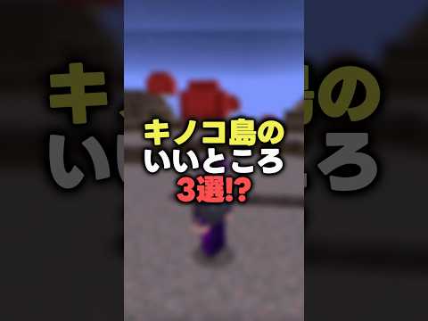 キノコ島のメリット3選！？【マイクラ/ゆっくり実況】